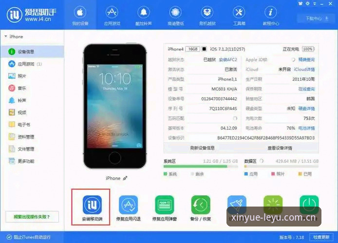 心悦可鉴赛事数据 心悦可鉴赛事数据到底值不值得选?从安卓、苹果到PC端全面对比